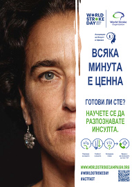Община Лясковец подкрепя кампанията „Всяка минута е&hellip;